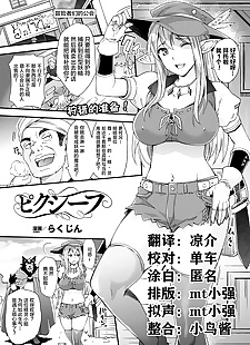 中国漫画 [rakujin] (comic 虚幻的 2017 10 vol..., big breasts , dark skin  stockings
