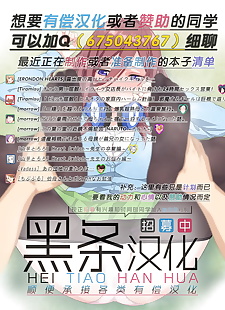 中国漫画 哈默尔 gal ippatsu goukaku, big breasts , glasses  schoolgirl-uniform