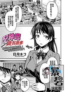 chinese manga Tanetsuke Zawa-rudo - ????????, anal , big penis 