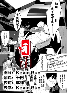 Çin manga zessan haishinchuu gibo nikubenki.., big breasts , glasses 