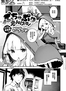 chinese manga Puchupuri Engeki!, bunny girl , sole male 