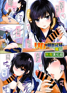 chinese manga Rika no Kannsatsukiroku, full color , schoolgirl uniform  schoolgirl-uniform