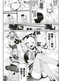 chinois manga mula Moolah, big breasts , glasses 