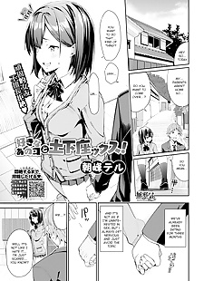 english manga Suki na Anoko to Dogezax!, nakadashi , blowjob  blindfold