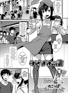 anglais manga tapioca pas de toriko, anal , ponytail 