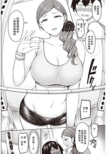 中国漫画 完美的 body!, big breasts , nakadashi  sole-male