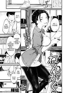 korean manga NenKaku, big breasts , paizuri 