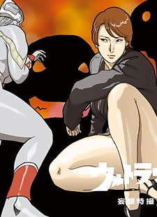 manga mousou tokusatsu series: ultra madame 4, ultrawoman , big breasts , full color 