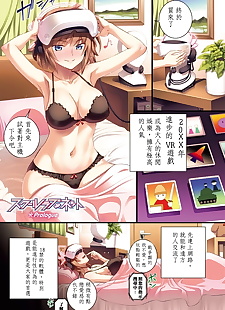 chinesische manga ?????????, big breasts , full color  nakadashi