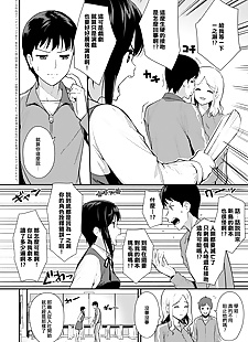 中国漫画 makuai, nakadashi , schoolgirl uniform  kissing