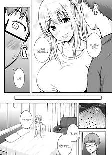 korean manga Gohoubi ha nijikai no atode... - ???.., big breasts , glasses  handjob