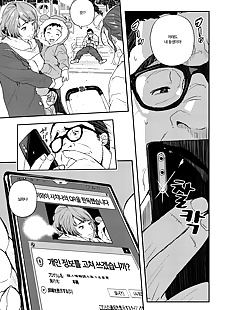 koreanische manga surikae ?????, glasses , milf 