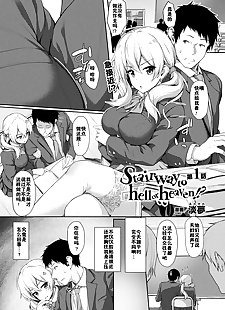 chinese manga Stairway to hell or heaven!? Ch. 1, stockings , schoolboy uniform 