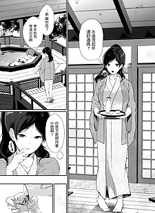 chinese manga Ichigoichie o Kimi to, ponytail  kimono