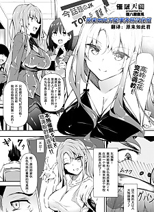 chinese manga Hypnosis heaven Ch. 1 - 催眠天国.., big breasts , ahegao  mind-control