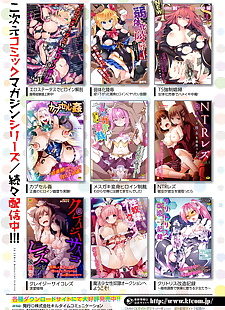  manga 2D Comic Magazine Ero Status de.., anal , big breasts  sex-toys