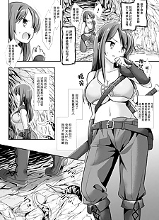 chinese manga Nyotaika no Wana ni Ochiru Mahou Kenshi, anal , rape 