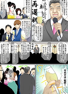  manga Korosuke Yuganda Fukushuu SEX ~ Shoujo.., full color , old man 
