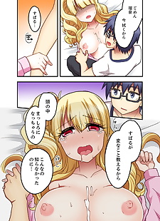 漫画 萃香 苏打水 玩具 ga sounyuu tte.., big breasts , glasses  gyaru