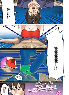 chinesische manga inkey Izumi banya pai?panic.., big breasts , full color 