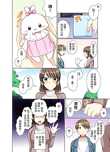 中国漫画 文屋 kouhai joshi ga shiotaiou.., big breasts , full color  story-arc