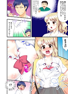  manga Mizuno Alto Dakko sa retara Sounyuu.., big breasts , full color  hentai