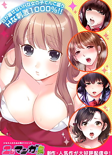 manga Katsura Airi Otto keine buka ni.., big breasts , full color 