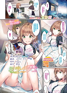 chinois manga tamazatou mirage Bande dessinée bavel 2020 10.., big breasts , full color  unusual-pupils