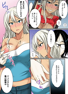 漫画 Minami 千里 otouto 没有 辣妹 yome o.., big breasts , glasses  sister