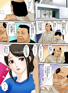漫画 科罗佐 zetsurin oyaji ga joshiryou.., full color , bald 