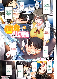 english manga Warabino Matsuri Naoto-kun no Sainan -.., full color , schoolboy uniform 