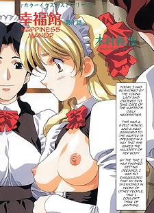 english manga Kimura Yoshihiro Koufuku Taichi -.., full color , hairy  maid