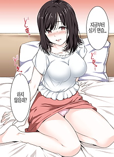 korean manga Tsukimoto Kizuki Sex no Yoshuu.., big breasts , glasses 