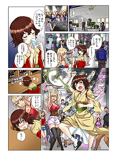 manga rurukichi tenbatsu chara O ~onna o.., full color , dark skin  gender-bender
