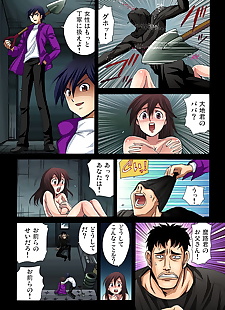  manga Gaticomi Vol. 24 - part 7, full color , group 