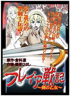  manga Beauty Hair- Freya War history 01.., full color  All