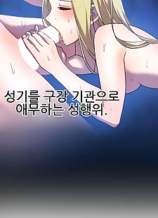 韩国漫画 ??? ??? 英雄 经理 ch. 13 14 韩国, big breasts , big penis  webtoon