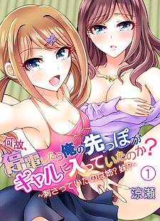 manga ?? ?????????????????????????.., big breasts , full color  big-breasts