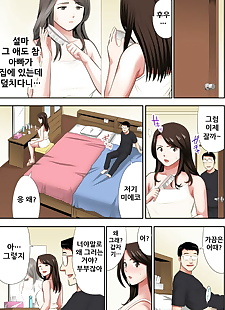 韩国漫画 。 koubou 耳 圣 ni iwanaide....., full color , milf  mother