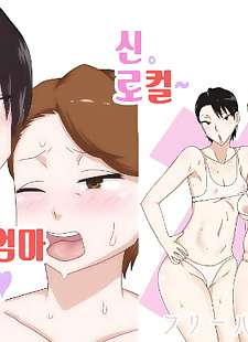 korean manga Freehand Tamashii DT Hone Shin Local.., big breasts , full color 