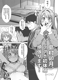 chinois manga utataneyashiki divers hamekomi days.., uzuki shimamura , producer , schoolgirl uniform 