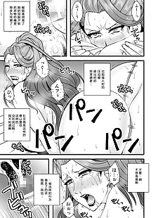 chinesische manga 1787 Makkaroni und Käse bijukujo.., anal , big breasts 