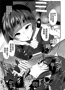 chinesische manga seltsamer Schütze kisaki Chiyo chan.., anal , ahegao 