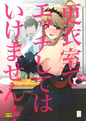 korean manga Kouishitsu de Ecchi Shite wa Ikemasen!, producer , tomoka tenkubashi , blowjob , business suit 