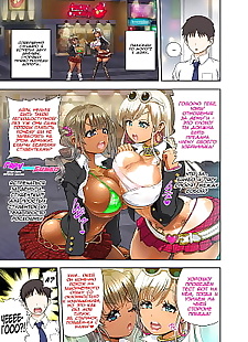 russian manga Gyaru vs Bimbo! - ???? ?????? ?????, full color , ffm threesome  All