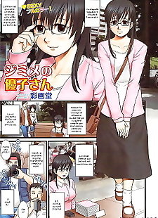 Manga jimime hayır Masako san, anal , full color 