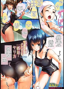 कोरियाई जापानी सेक्सी कार्टून oyogenai suieibuinni ichibankiku.., full color , group 