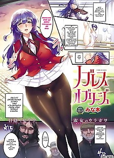 Manga Seul mecbur, full color , pantyhose 