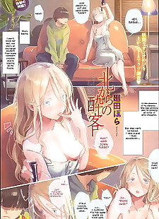 english manga Kita kara no Suikyaku - The Drunken.., full color 