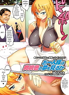 manga Ohitori-sama wa Niku Momoiro no Yume.., full color  full-color